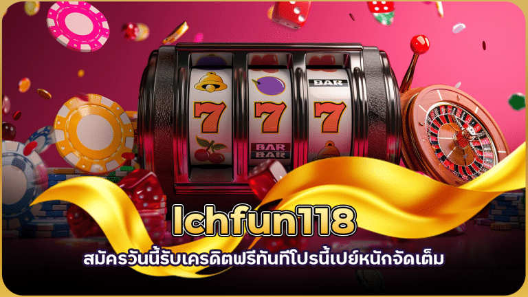 lchfun118